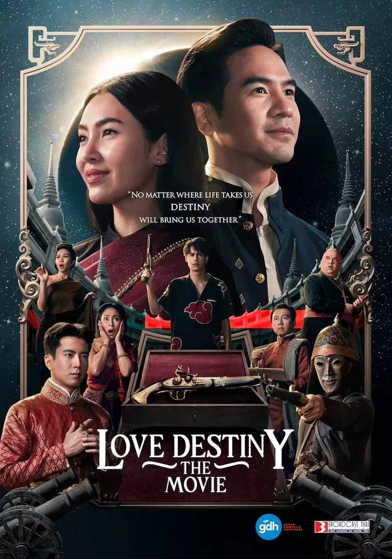 Love Destiny: The Movie | บุพเพสันนิวาส ๒