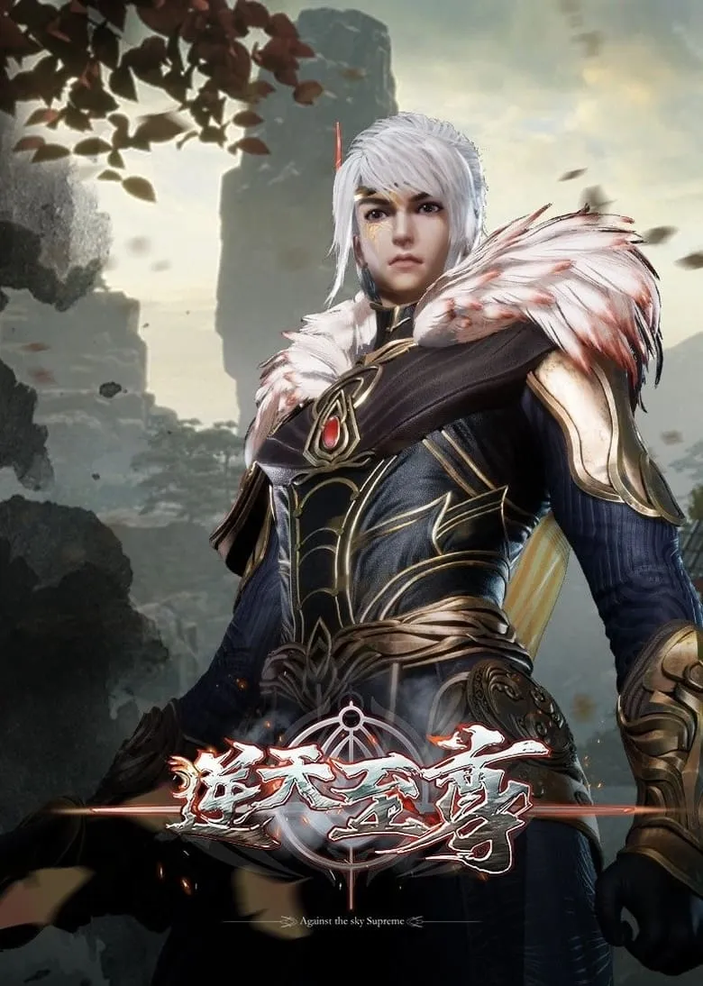 Against the Sky Supreme ผู้พิทักษ์แห่งท้องฟ้า