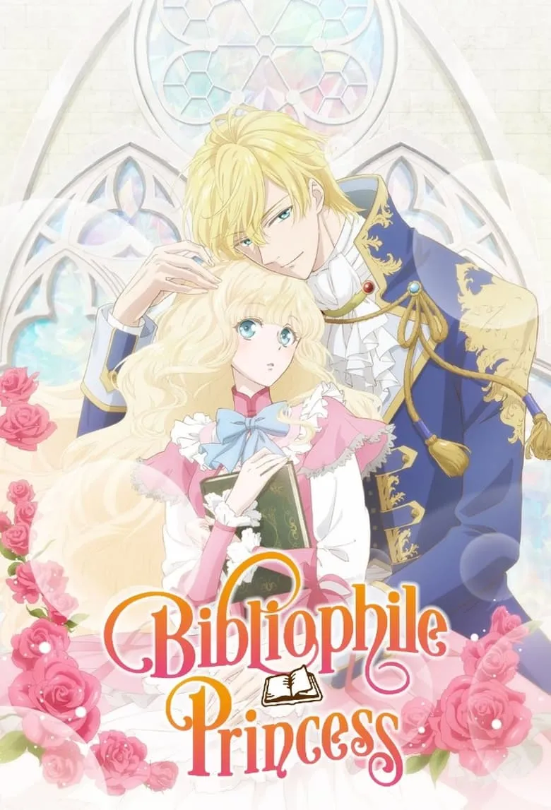 Princess of The Bibliophile (Mushikaburi-hime) : บันทึกรักเจ้าหญิงหนอนหนังสือ