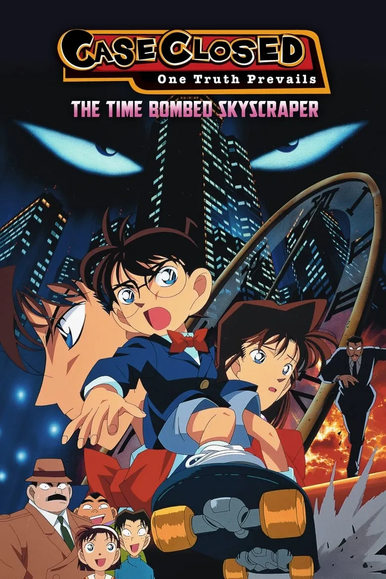 Detective Conan Movie 01: The Time Bombed Skyscraper | ยอดนักสืบจิ๋วโคนัน เดอะมูฟวี่ 01: คดีปริศนาระเบิดระฟ้า