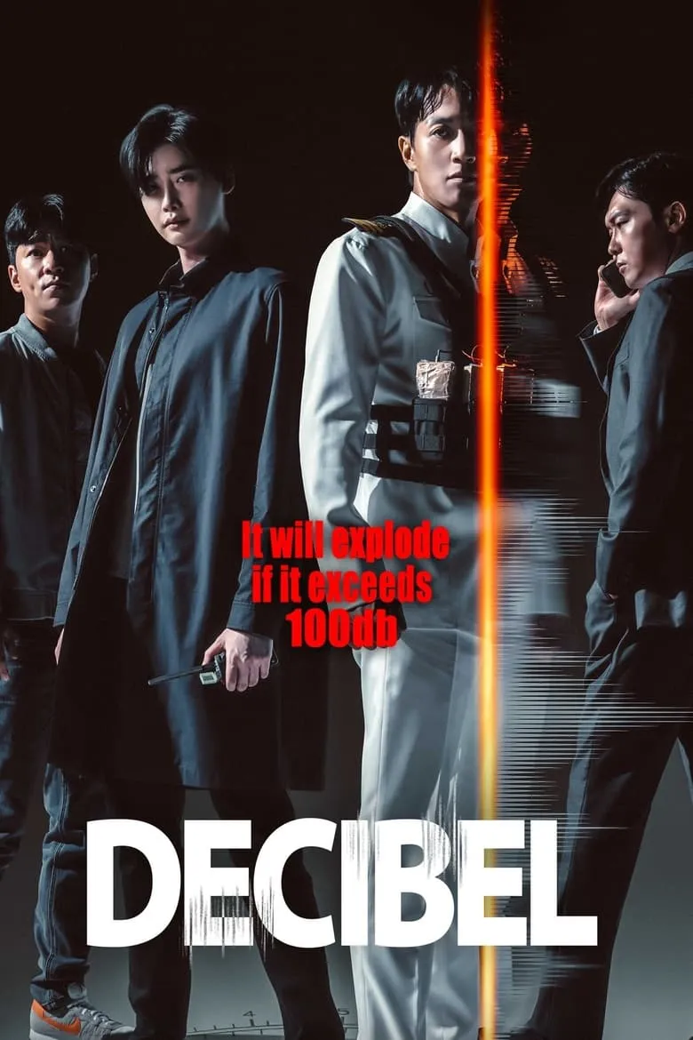 Decibel | ลั่นระเบิดเมือง