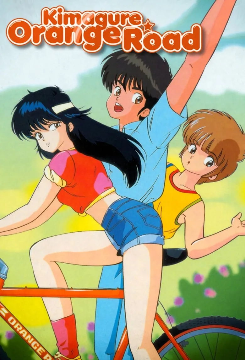Kimagure Orange Road : ถนนสายนี้เปรี้ยว