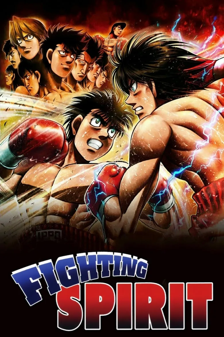 Fighting Spirit (Hajime no Ippo: The Fighting!) :ก้าวแรกสู่สังเวียน