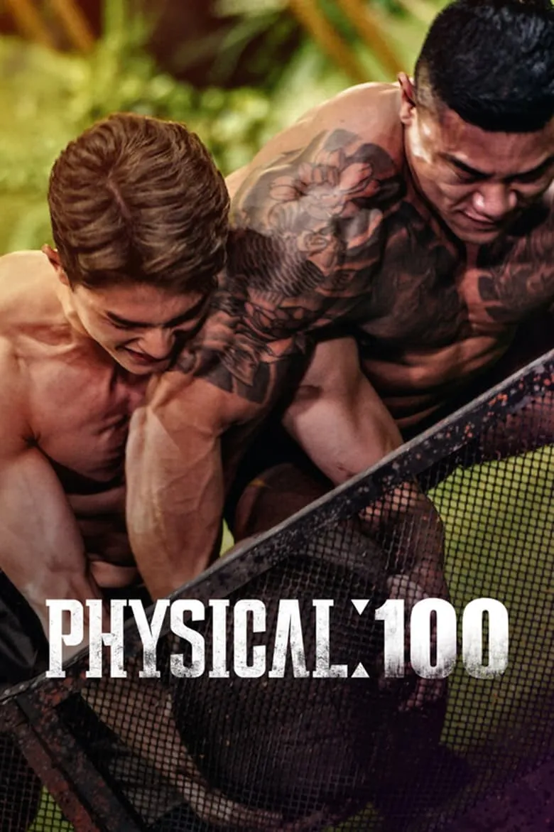 Physical: 100 ร้อยแกร่งแข่งอึด