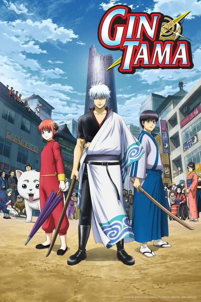 Gintama กินทามะ