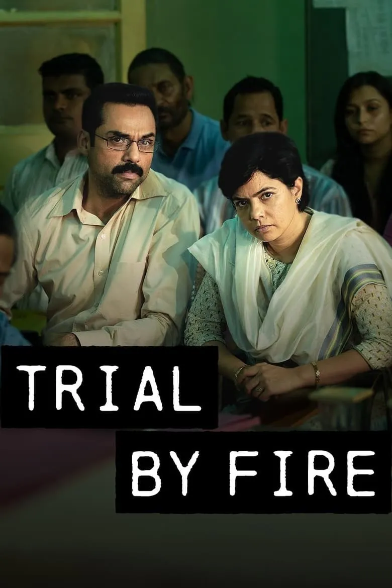 Trial by Fire : พิพากษาคดีเพลิง