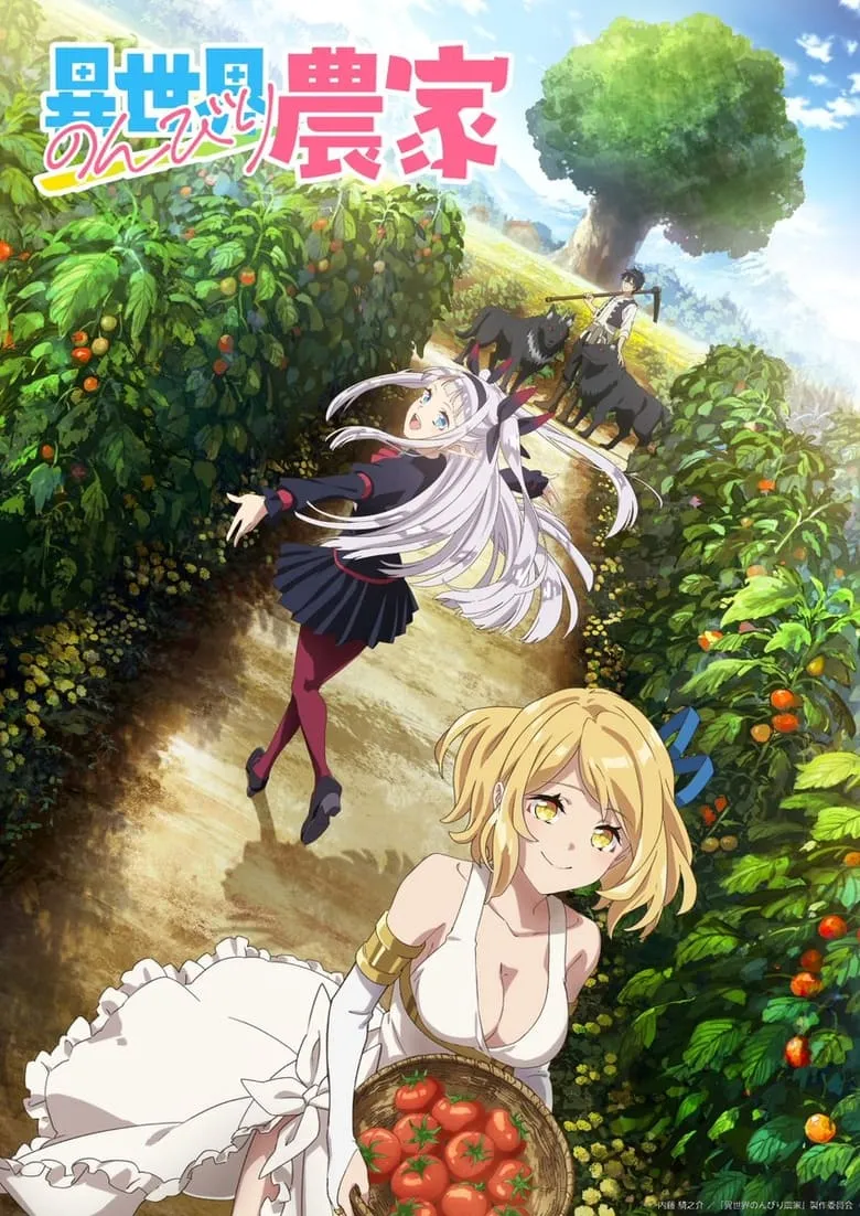 Isekai Nonbiri Nouka : ชีวิตเกษตรตามใจ ในต่างโลก