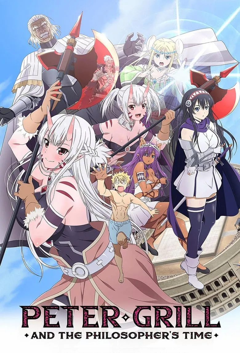 Peter Grill to Kenja no Jikan : ปีเตอร์ กริลล์กับเวลานักปราชญ์