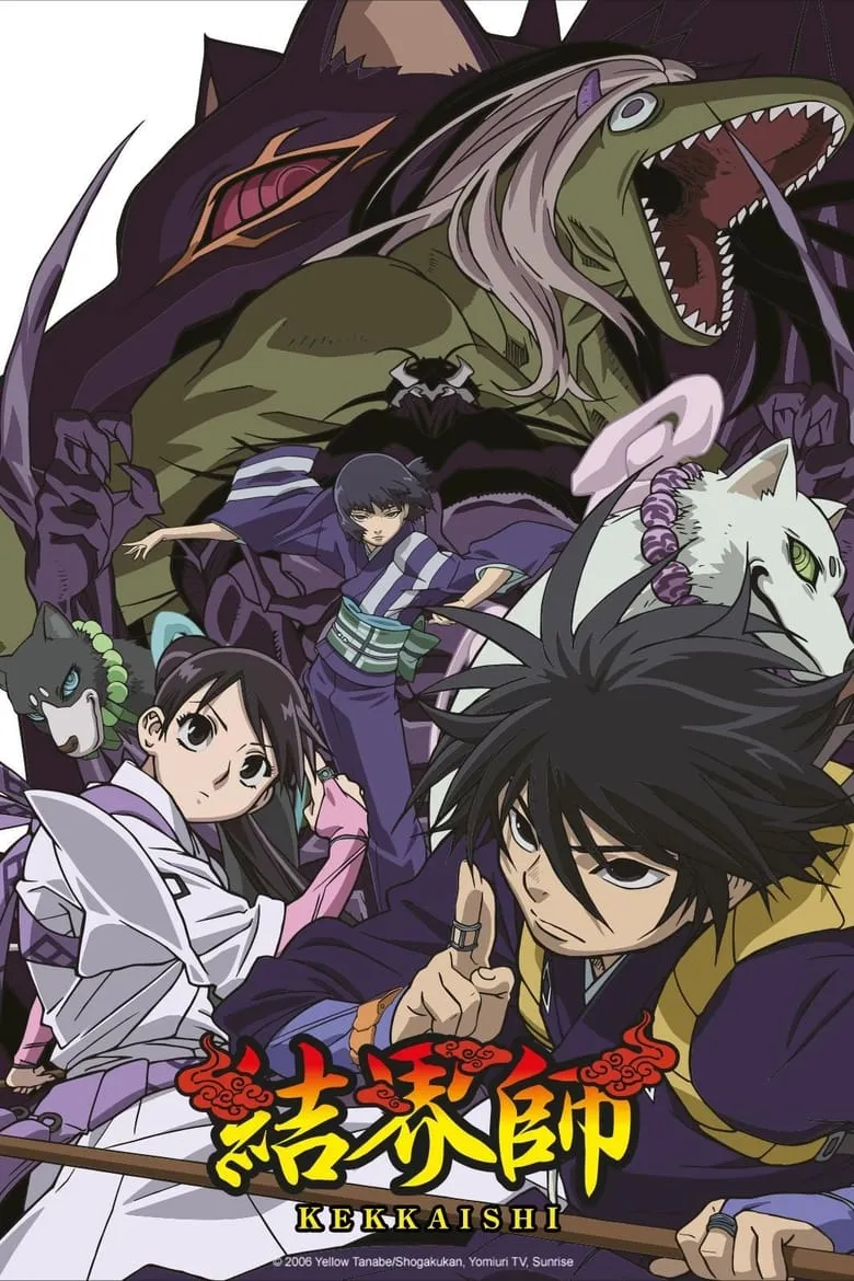 Kekkaishi (2006) ผู้ผนึกมาร