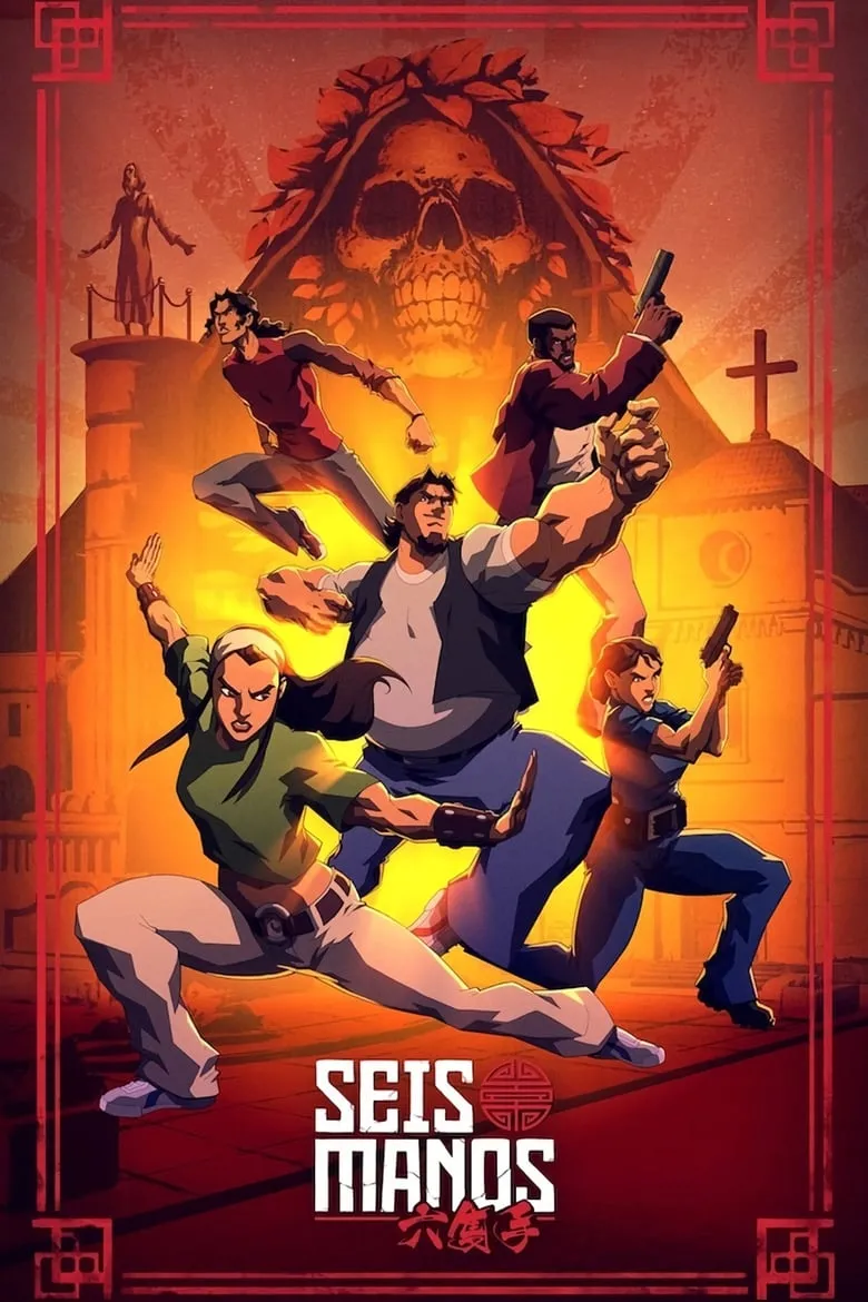 Seis Manos : 3 ดุลุยแดนเถื่อน