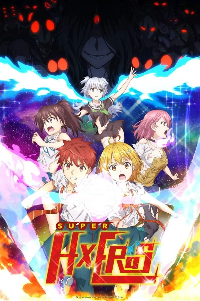 Super HxEros (Dokyuu Hentai HxEros)