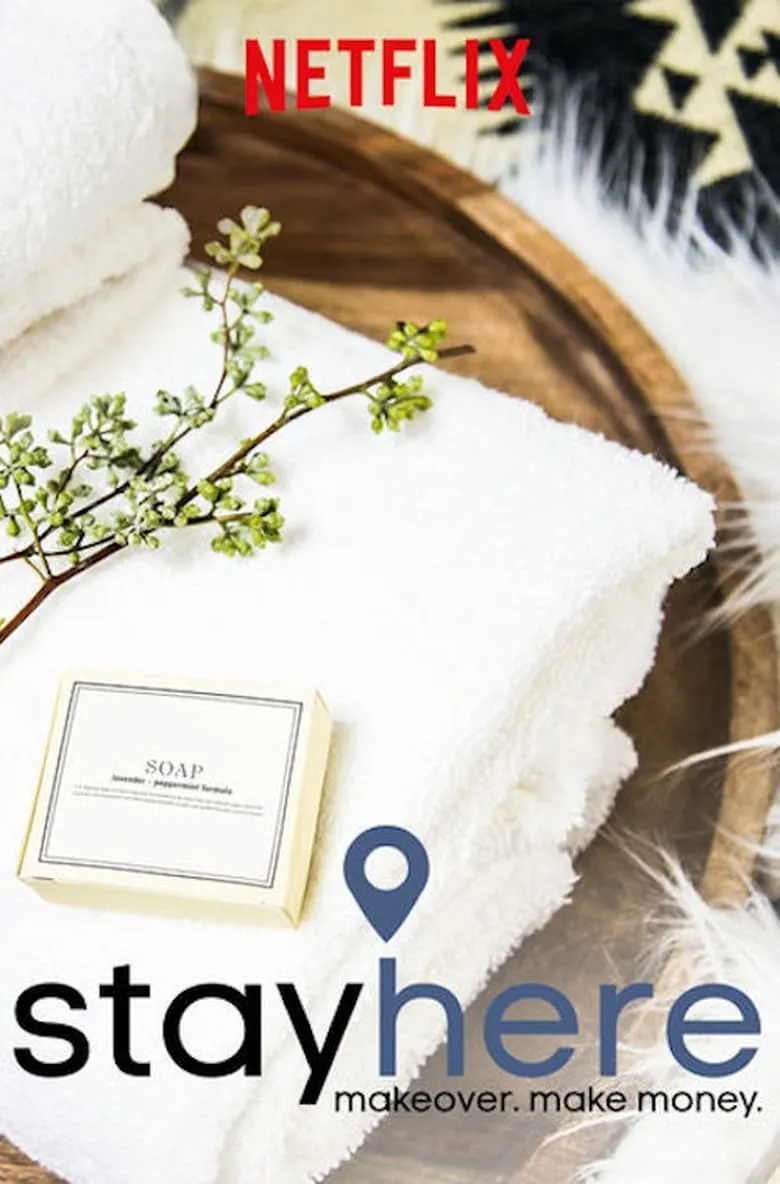 Stay Here : ที่นี่กำไรงาม