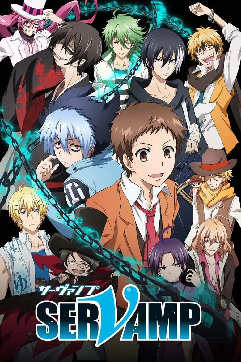 Servamp : เซอร์แวมพ์  สงครามล่าแวมไพร์