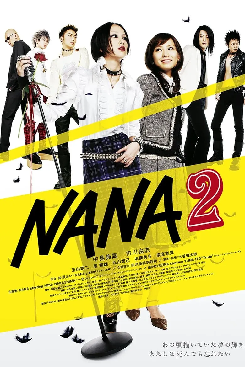 Nana 2 | นานะ 2