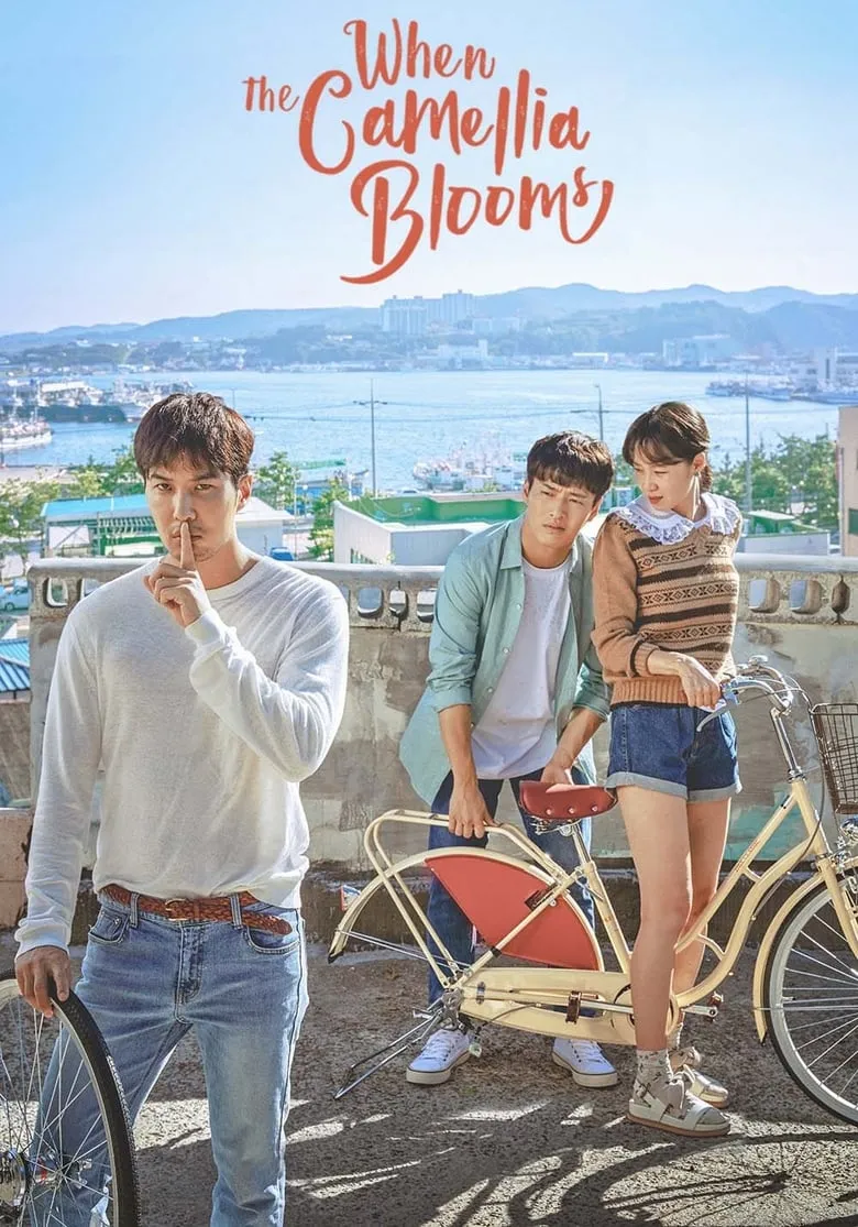 When the Camellia Blooms : วันที่ดอกไม้เบ่งบาน