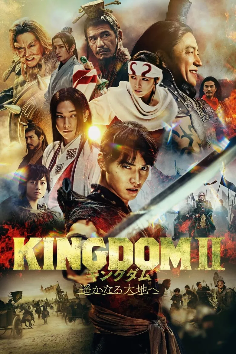 Kingdom 2: Far and Away | มหาสงครามกู้แผ่นดิน สงครามทั้งเล็กใหญ่