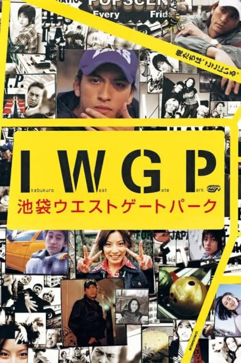 IWGP : Ikebukuro West Gate Park