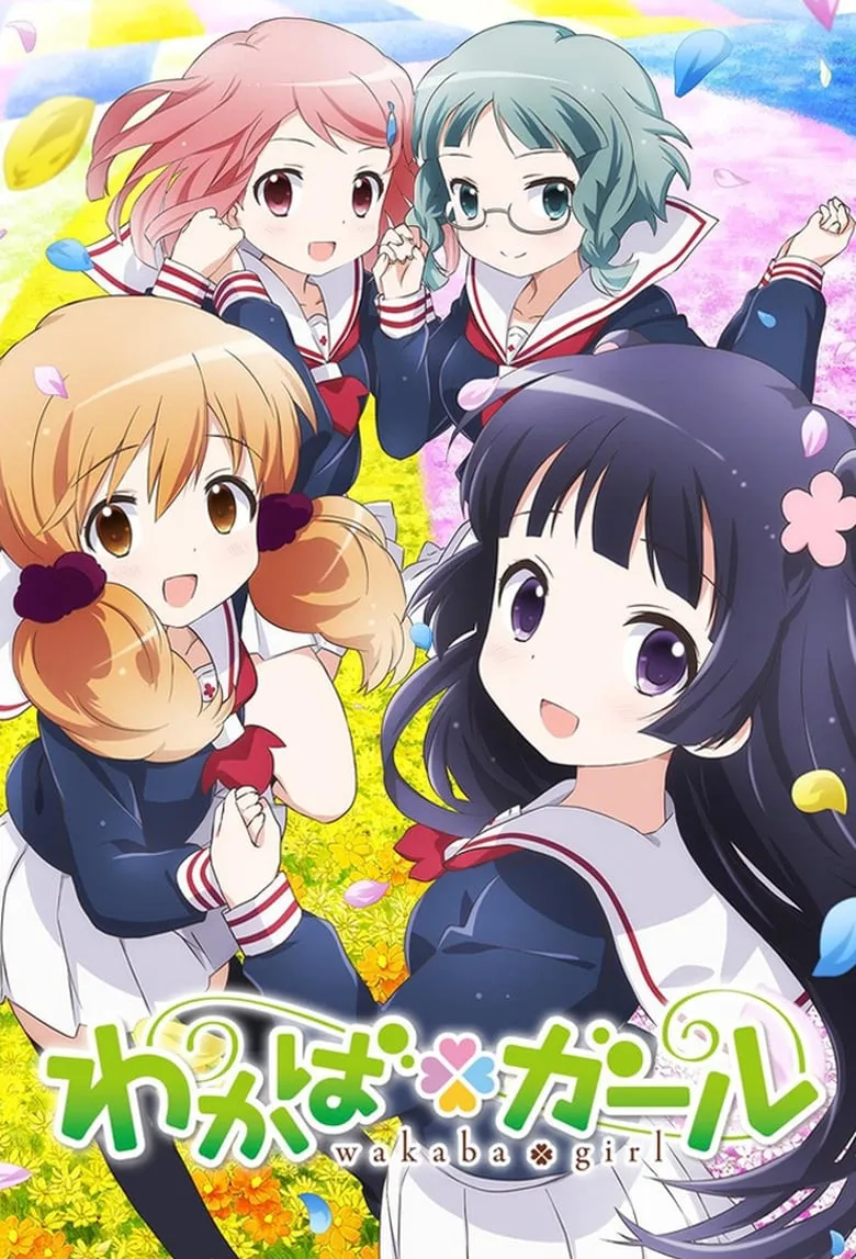 Wakaba Girl : คุณหนูวาคาบะเจ้าขา