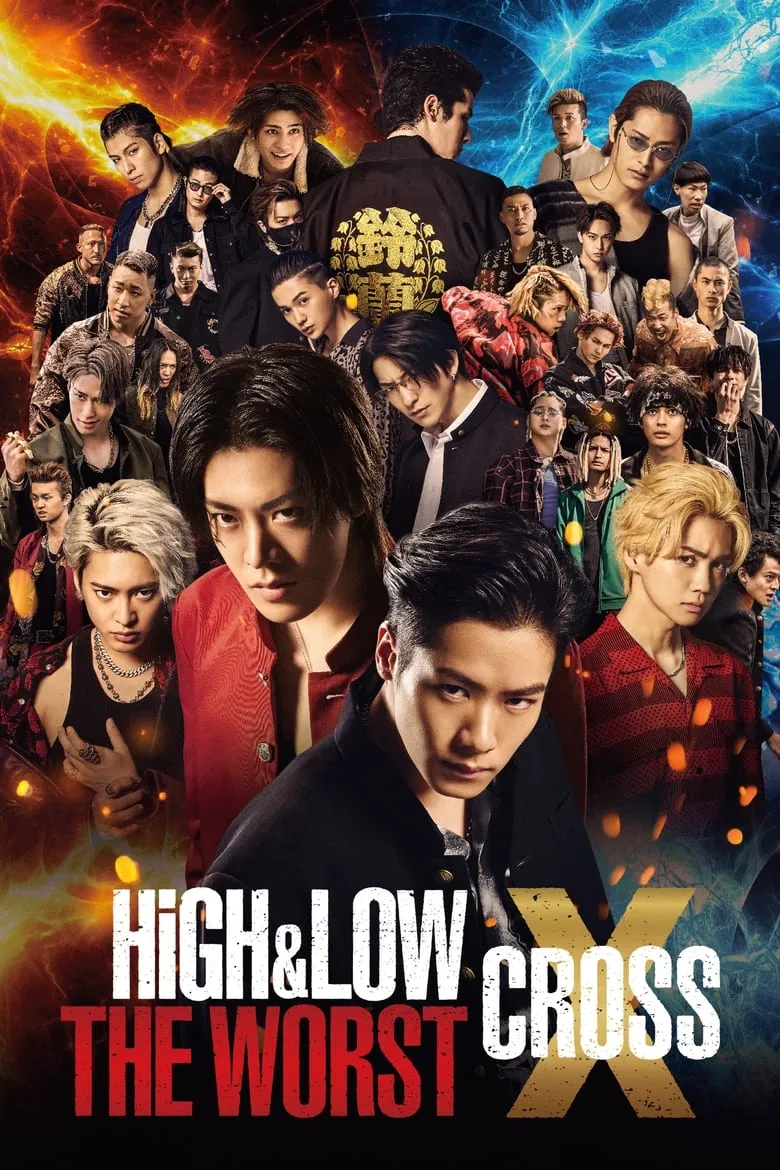 High & Low The Worst X | High & Low: เดอะ เวิร์สต์ เอ็กซ์