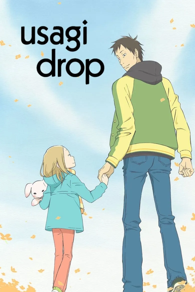 Bunny Drop (Usagi Drop) : คุณน้าผม อายุ 6 ขวบ