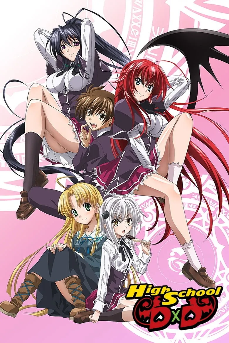 High School DxD : ไฮสคูล DXD