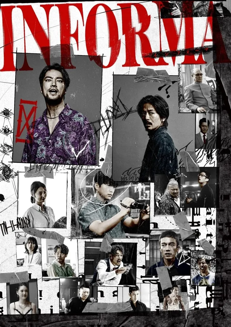 Informa : ข่าวลับอันตราย