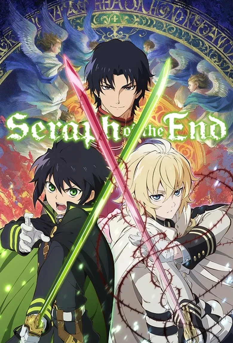 Seraph of the End : เทวทูตแห่งโลกมืด