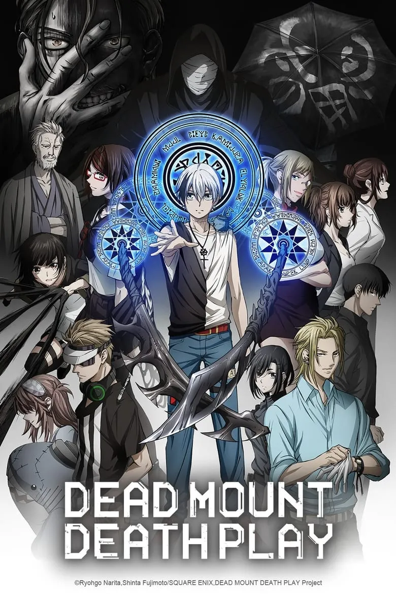 Dead Mount Death Play : เดด เมานท์ เดธ เพลย์