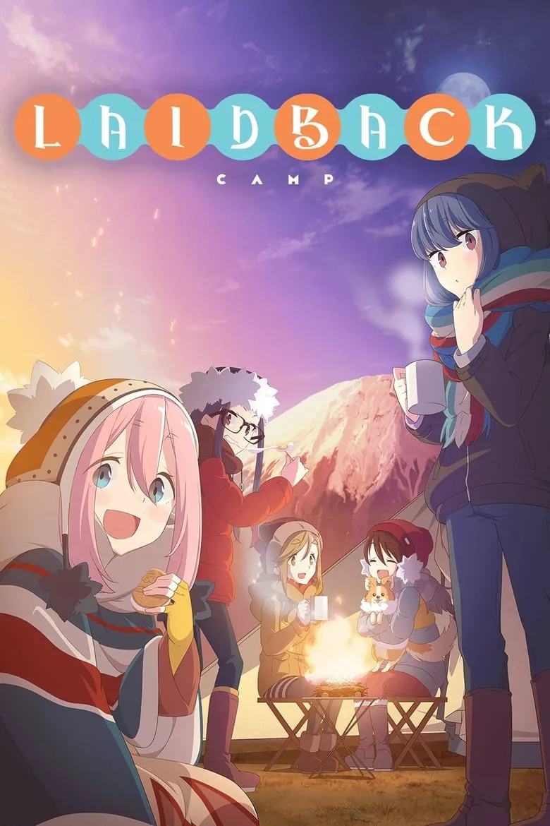Laid-Back Camp (Yuru Camp) : โลลิตั้งแคมป์