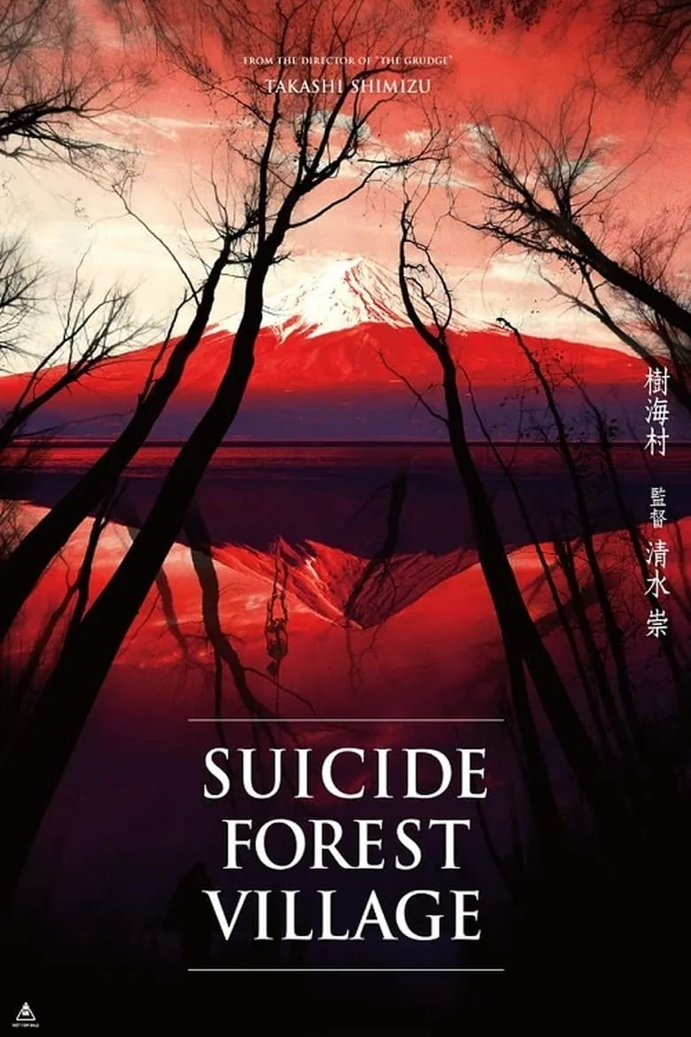 Suicide Forest Village | ป่า..ผีดุ
