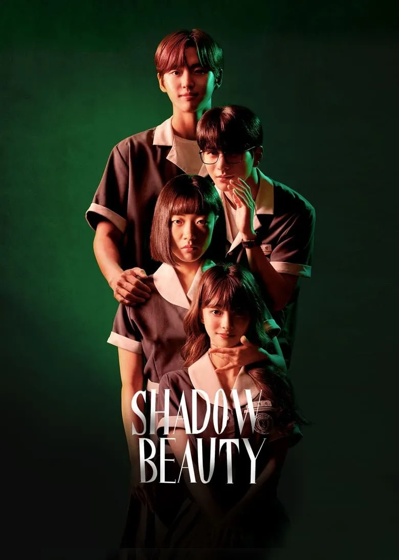 Shadow Beauty : ความสวยในเงามืด