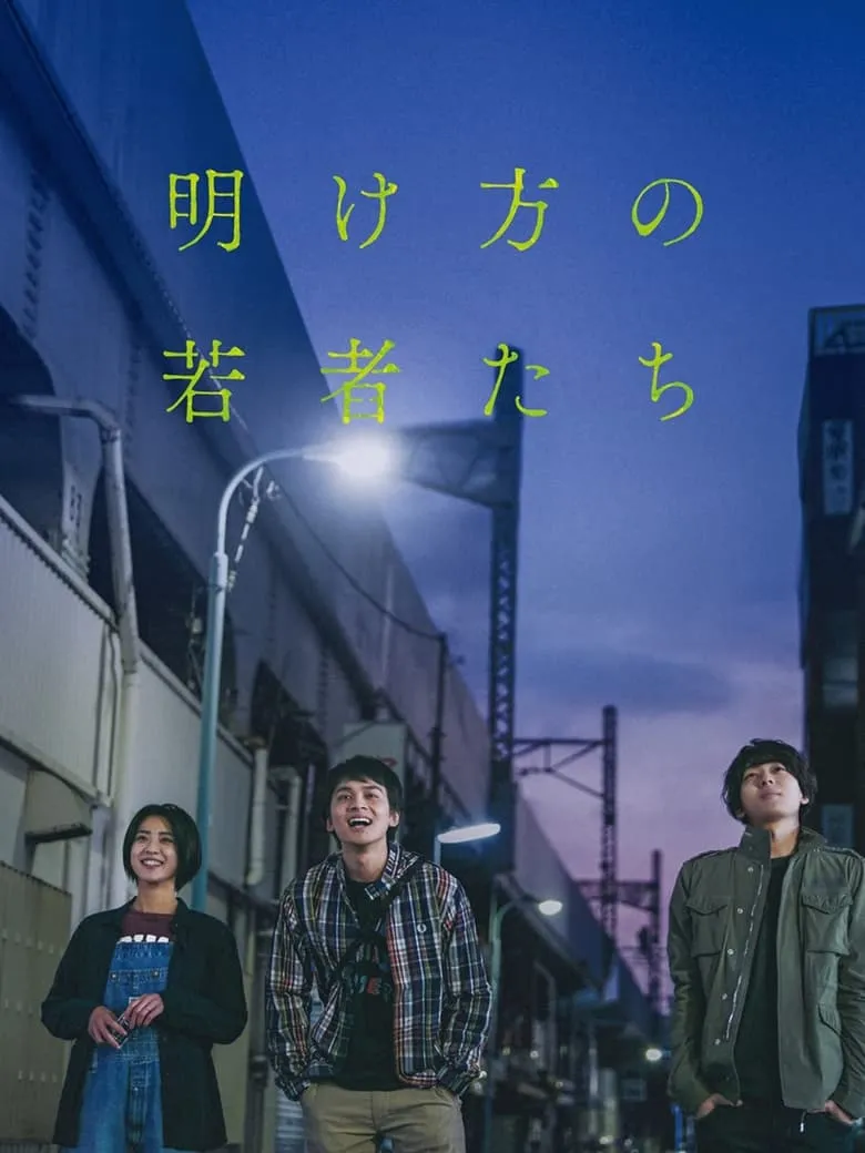 The End Of The Pale Hour | หยุดรักไว้ที่วันนั้น