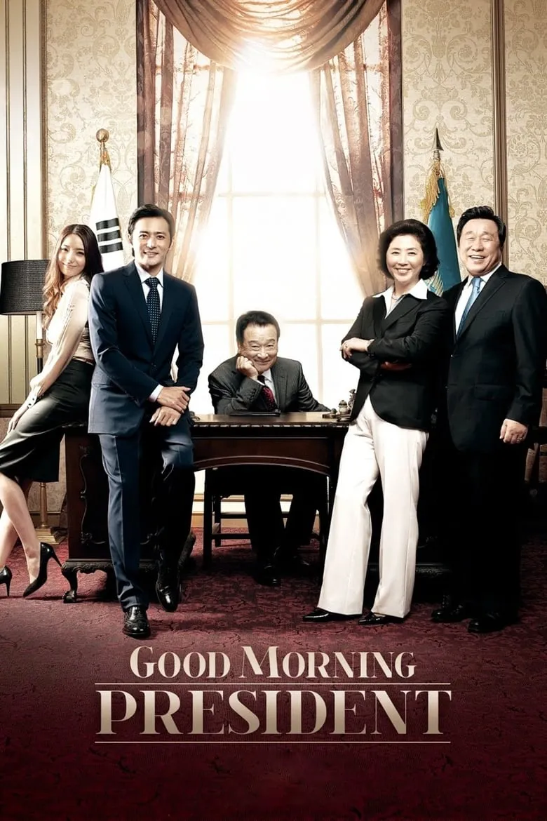 GOOD MORNING PRESIDENT | อรุณสวัสดิ์รักประธานาธิบดี