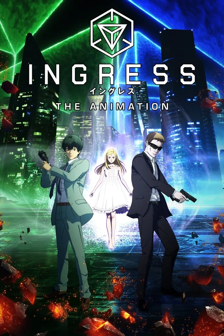 Ingress: The Animation อินเกรส พลังงานผ่ามิติ: ดิ อนิเมชั่น